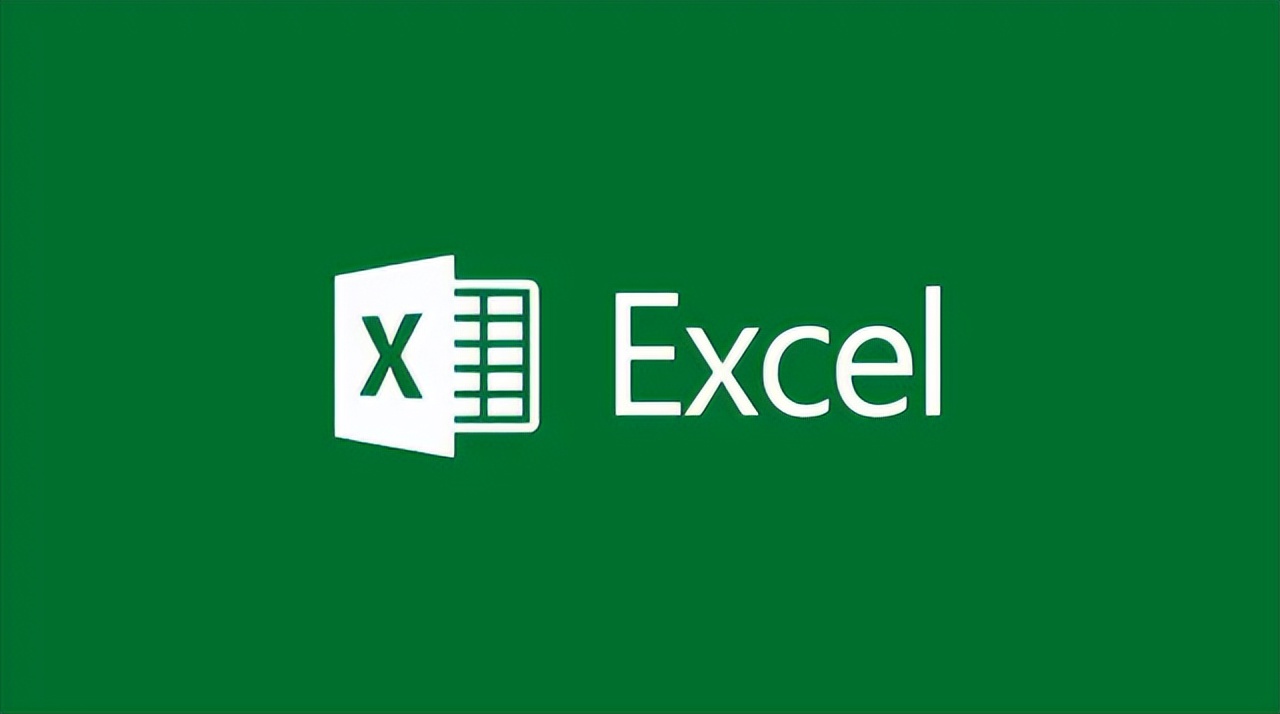 Excel提效