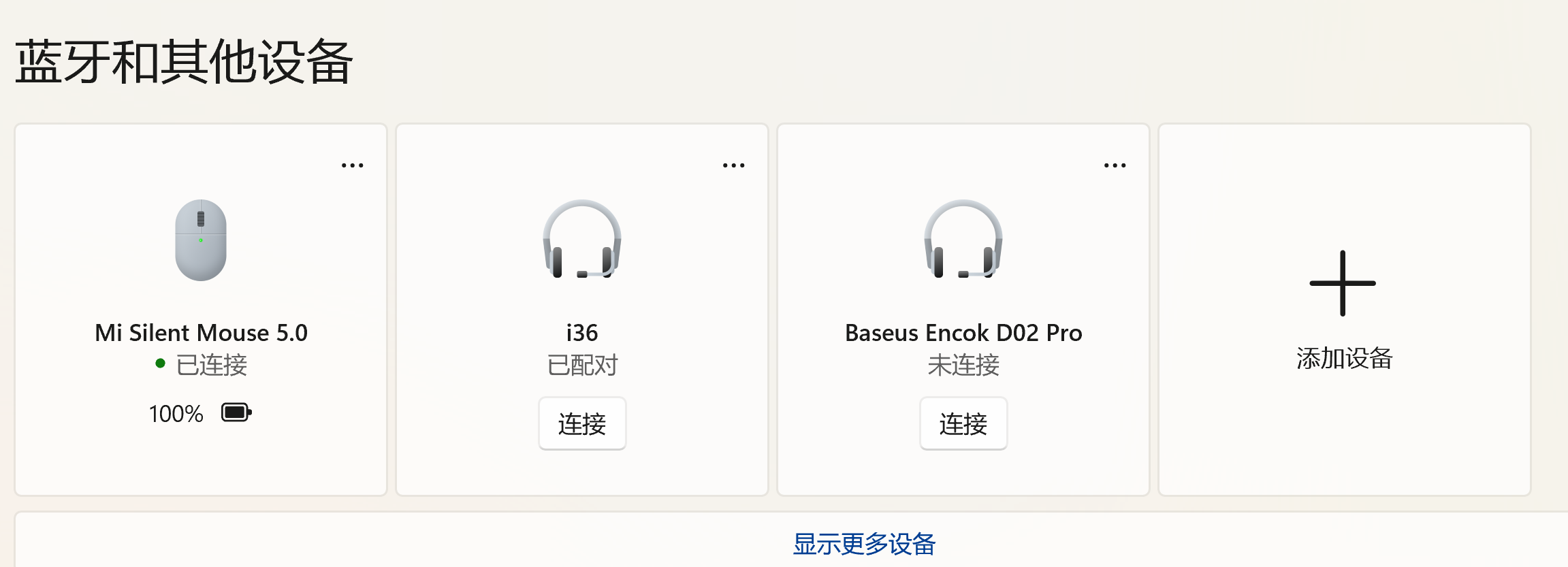【已解决】windows电脑连蓝牙耳机总是断断续续？