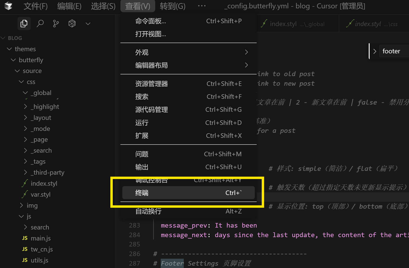 在Cursor中打开终端